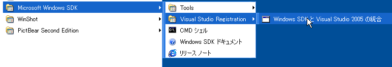 integrate_vs2005.png